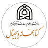 کتابخانه دیجیتال